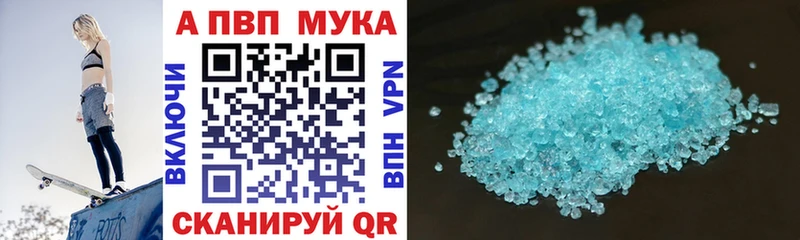 A-PVP кристаллы  Шагонар 