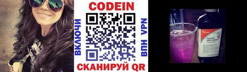 купить наркотики цена  Шагонар  Кодеиновый сироп Lean Purple Drank 