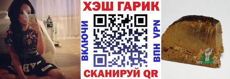 закладки  Шагонар  ГАШ гашик 