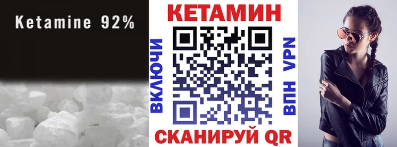 Кетамин ketamine  Шагонар 