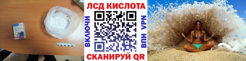 ЛСД экстази кислота  mega ссылка  Шагонар  дарнет шоп 