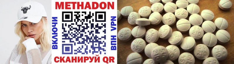 МЕТАДОН methadone  закладки  Шагонар 